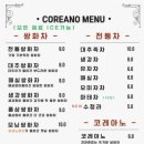 카페코레아노 네이버블로그