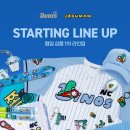 엔씨 다이노스X조구만 콜라보 오픈런 후기