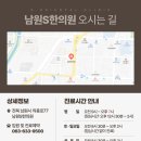 남원S한의원 이미지