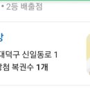 씨유 대전반석역점 이미지