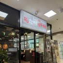 한마음 | 원주 반곡동 고기맛집, 한마음 정육식당 내돈내산 후기