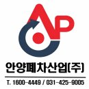(주)케이알산업 | [폐차&amp;중고차수출 전문] 차량이 쌓이는 이유가 있습니다~ 안양폐차산업 폐차장 현장 공개!