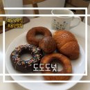남곡로 | 용인도넛 맛집 | 도도도넛 바삭한 올드패션드 도넛에 반한 후기