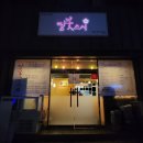 달꽃스시 이미지