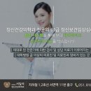 밝은마음정신건강의학과 이미지
