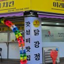 이레치킨 이미지