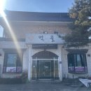 청도버섯한우식당 | 청도 알미뜸 근처 맛집 청도먹골숯불가든 후기