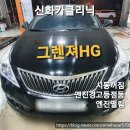 금정카클리닉 이미지
