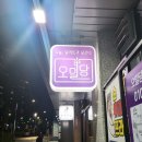 이제는 식사도 간편하게 당진 &#39;오밀당&#39; 남도식 묵은지 김치찜 밀키트 솔직 후기