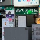 기독마트 이미지