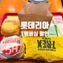 롯데리아익산배산 이미지