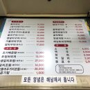 해남생선구이집 이미지