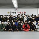 동아대 무예스쿨 이미지