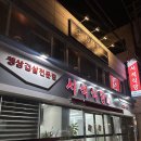 서석식당 이미지