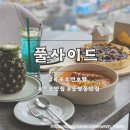 뒷개펍