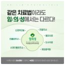 임의성마취통증의학과의원 네이버블로그