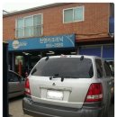 천영카센타 이미지