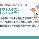 에코크리닝협동조합