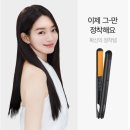 225 | 손상모 판고데기 추천, 스타일링과 홈케어를 함께 챙긴다면? 글램팜 GP225 후기