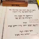 행복을 짓는 수향밥상 이미지