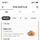 푸라닭 남양주 덕소점