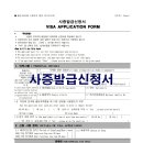 대한민국결혼주