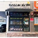 천사곱창 문산점 | 문정맛집 소문난 곱창집 천사곱창 문산점 솔직 후기