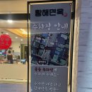 수원 인계동 자가제면 평양냉면 맛집 황해면옥