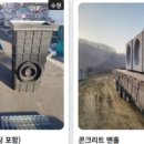 제이엠콘크리트(주) 네이버블로그