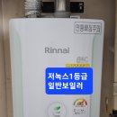 대방동성원아파트일반보일러시공 이미지