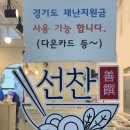 선찬 이미지