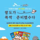 SK렌터카 이미지