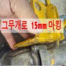 헌열농장 | 공개자료_4인치 핸드그라인더 안전하게 사용하기_손잡이 개조하기 공개 합니다