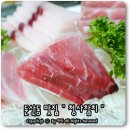 청사참치 이미지