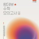 랑데뷰시즌2
