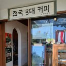 안정리카페, 평택 예쁜 카페 안정리커피 만족 후기