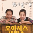 영동세탁소 이미지