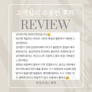 효도수학교습소 | 수성구피부관리, 수기 등 관리로 방문하셨다가 얼굴, 등 여드름관리까지 예약해 주신 고객님의 후기
