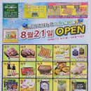 금산농업협동조합 하나로마트 이미지