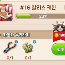 찰리스키친 이미지