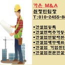 가온건설안전 이미지