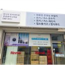 친환경보일러 교체 후기, 린나이코리아 &amp; 후림엔지니어링 시공 솔직 리뷰