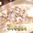 달 칼국수 이미지