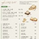 라이크 잇(LIKE EAT)