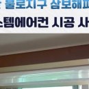삼보시스템에어컨 이미지
