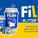 하이트진로