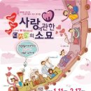 뮤지컬[사랑에 관한 다섯개의 소묘] 10%할인 단체관람(2008년 1월11일~2월17일) 이미지