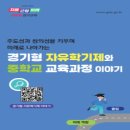 자유고등학교 이미지