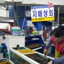 이몽상회