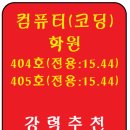 로얄컴퓨터학원